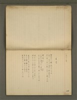 主要名稱：《詩創作》第5冊圖檔，第6張，共16張