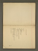 主要名稱：《詩創作》第6冊圖檔，第3張，共14張