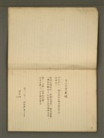 主要名稱：《詩創作》第6冊圖檔，第6張，共14張