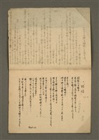 主要名稱：金連作品集-詩創作筆記圖檔，第5張，共19張