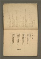 主要名稱：金連作品集-詩創作筆記圖檔，第6張，共19張