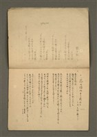 主要名稱：金連作品集-詩創作筆記圖檔，第7張，共19張