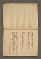 主要名稱：金連作品集-詩創作筆記圖檔，第8張，共19張