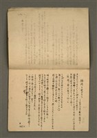 主要名稱：金連作品集-詩創作筆記圖檔，第9張，共19張