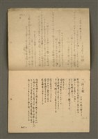 主要名稱：金連作品集-詩創作筆記圖檔，第10張，共19張