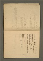 主要名稱：金連作品集-詩創作筆記圖檔，第11張，共19張