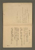 主要名稱：金連作品集-詩創作筆記圖檔，第12張，共19張