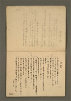 主要名稱：金連作品集-詩創作筆記圖檔，第13張，共19張