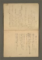 主要名稱：金連作品集-詩創作筆記圖檔，第14張，共19張