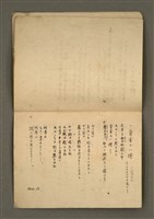 主要名稱：金連作品集-詩創作筆記圖檔，第15張，共19張