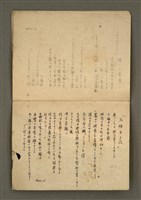 主要名稱：金連作品集-詩創作筆記圖檔，第16張，共19張