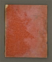 主要名稱：第一詩集《群燕》圖檔，第2張，共49張