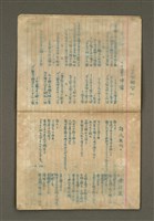 主要名稱：第一詩集《群燕》圖檔，第5張，共49張