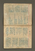 主要名稱：第一詩集《群燕》圖檔，第6張，共49張