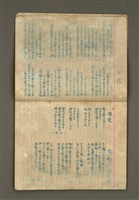 主要名稱：第一詩集《群燕》圖檔，第7張，共49張