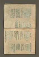 主要名稱：第一詩集《群燕》圖檔，第8張，共49張