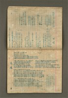 主要名稱：第一詩集《群燕》圖檔，第9張，共49張