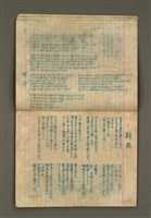 主要名稱：第一詩集《群燕》圖檔，第10張，共49張