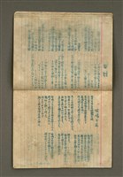 主要名稱：第一詩集《群燕》圖檔，第11張，共49張