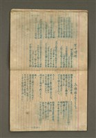 主要名稱：第一詩集《群燕》圖檔，第12張，共49張