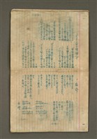 主要名稱：第一詩集《群燕》圖檔，第13張，共49張