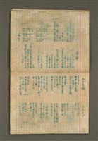 主要名稱：第一詩集《群燕》圖檔，第14張，共49張