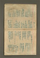 主要名稱：第一詩集《群燕》圖檔，第15張，共49張