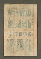 主要名稱：第一詩集《群燕》圖檔，第16張，共49張