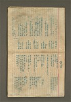 主要名稱：第一詩集《群燕》圖檔，第17張，共49張