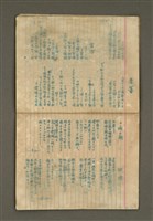 主要名稱：第一詩集《群燕》圖檔，第18張，共49張