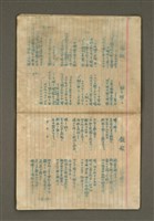 主要名稱：第一詩集《群燕》圖檔，第19張，共49張