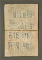 主要名稱：第一詩集《群燕》圖檔，第22張，共49張