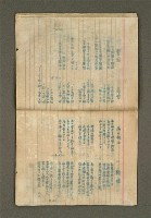 主要名稱：第一詩集《群燕》圖檔，第25張，共49張