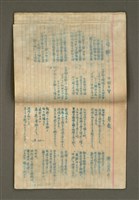 主要名稱：第一詩集《群燕》圖檔，第26張，共49張