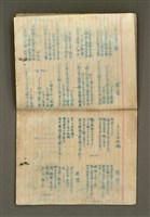 主要名稱：第一詩集《群燕》圖檔，第27張，共49張