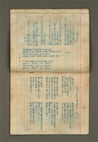 主要名稱：第一詩集《群燕》圖檔，第29張，共49張