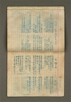 主要名稱：第一詩集《群燕》圖檔，第30張，共49張