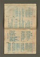 主要名稱：第一詩集《群燕》圖檔，第31張，共49張