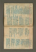 主要名稱：第一詩集《群燕》圖檔，第33張，共49張