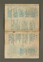 主要名稱：第一詩集《群燕》圖檔，第34張，共49張