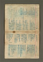 主要名稱：第一詩集《群燕》圖檔，第35張，共49張