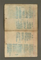 主要名稱：第一詩集《群燕》圖檔，第37張，共49張