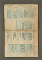 主要名稱：第一詩集《群燕》圖檔，第38張，共49張