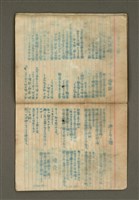 主要名稱：第一詩集《群燕》圖檔，第39張，共49張