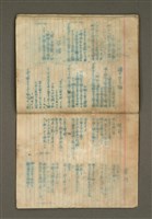 主要名稱：第一詩集《群燕》圖檔，第40張，共49張