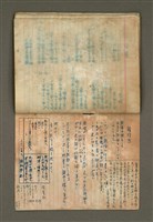 主要名稱：第一詩集《群燕》圖檔，第41張，共49張