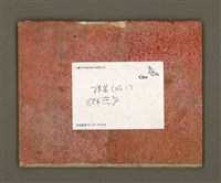 主要名稱：第一詩集《群燕》圖檔，第42張，共49張