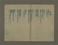 主要名稱：第一詩集《群燕》圖檔，第43張，共49張