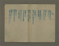 主要名稱：第一詩集《群燕》圖檔，第44張，共49張