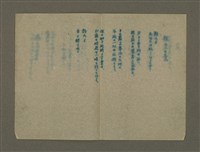 主要名稱：第一詩集《群燕》圖檔，第45張，共49張